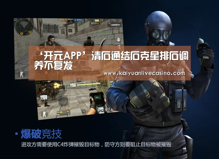 ‘开元APP’清石通结石克星排石调养不复发(图2) 开元真人
