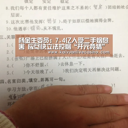 开元真人