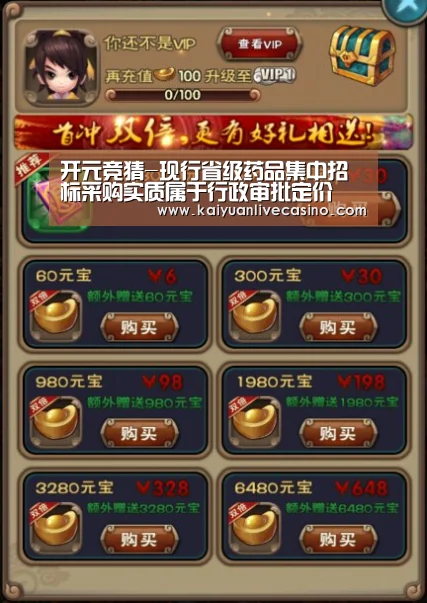 开元APP